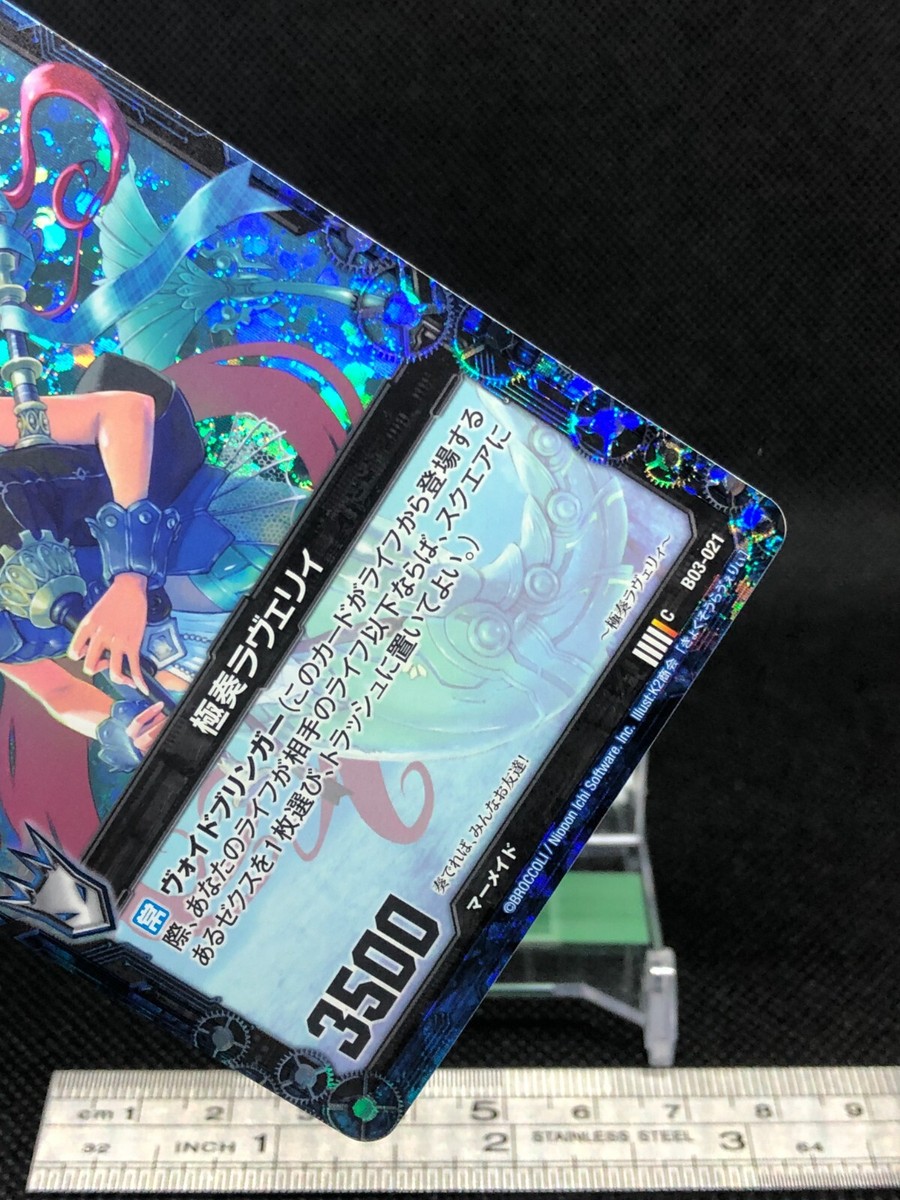 Ravelry Z/X Zillions of enemy X TCG Card C B03-021 Holo