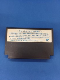 TECMO Ninja Dragon Legend III Famicom Game with Manual Used