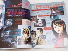 Book Dengeki SEGA SATURN VOL.9 1997.11.14 No appendix Sega Saturn Super Robot