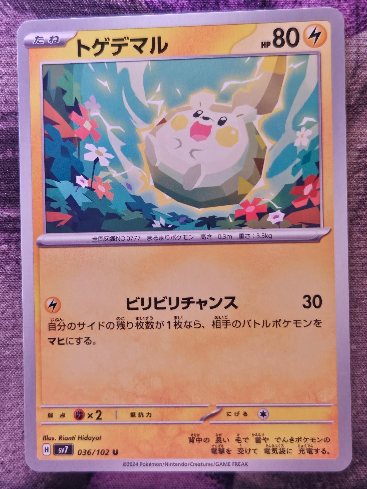 Togedemaru 036/102 Uncommon Stellar Miracle Pokemon Japanese Near Mint