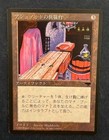 MTG JAPANESE BLACK BORDERED ASHNOD'S ALTAR FBB MAGIC THE GATHERING ARTIFACT #A