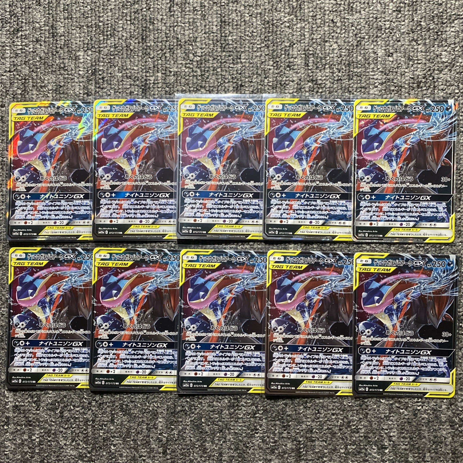 x10 Greninja & Zoroark GX RR SM12a TAG TEAM GX ALL STARS Japanese Pokemon TCG
