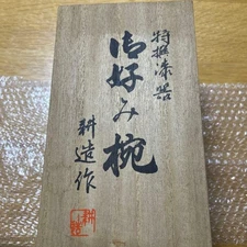 Tokusen Lacquer O-Konomi Bowls – Traditional Japanese Lacquerware