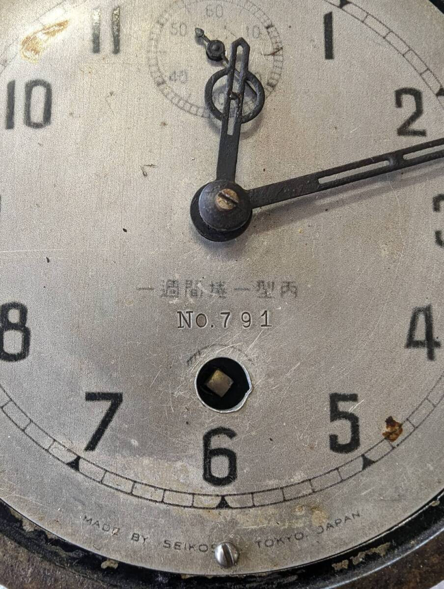 seko Seikosha Former Japanese navy Submarine clock WW2 military