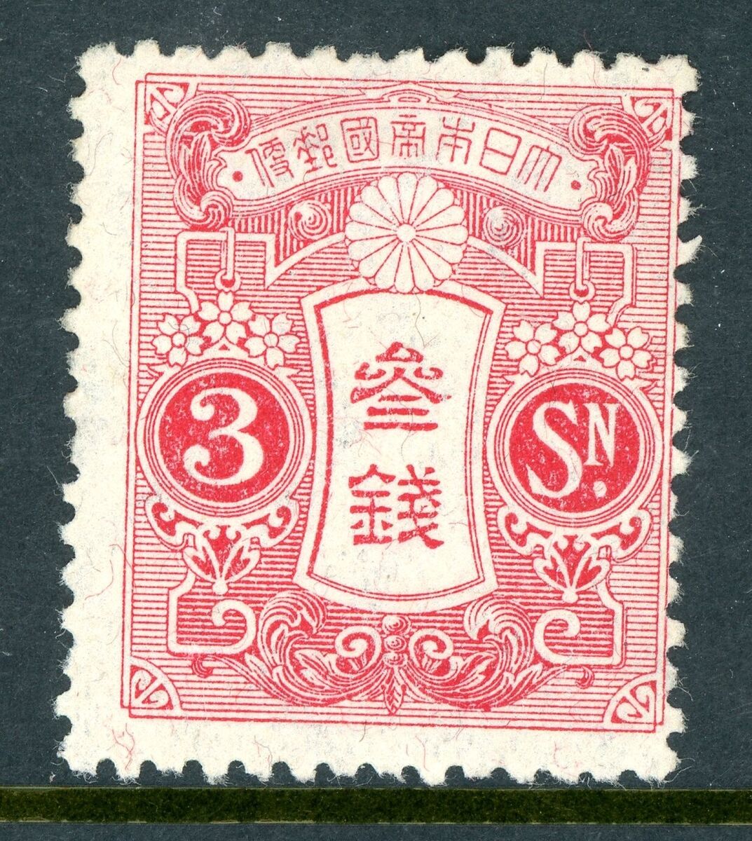 Japan 1913 Tazawa 3s Rose Unwmk Perf 12½x13 Sc #119 Mint Japan 1913 Tazawa 3s Rose Unwmk Perf 12½x13 Sc #119 Mint