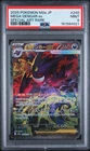 2025 POKEMON JAPANESE M2A-MEGA DREAM EX SPECIAL ART RARE MEGA GENGAR EX PSA 9