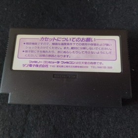 Hebereke Nintendo Famicom NES Cartridge, Manual and Box set, Working, Japan