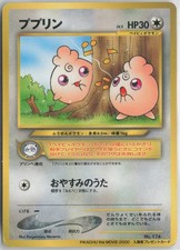 Igglybuff NO. 174 Promo Movie Pokemon Japanese Heavily Played