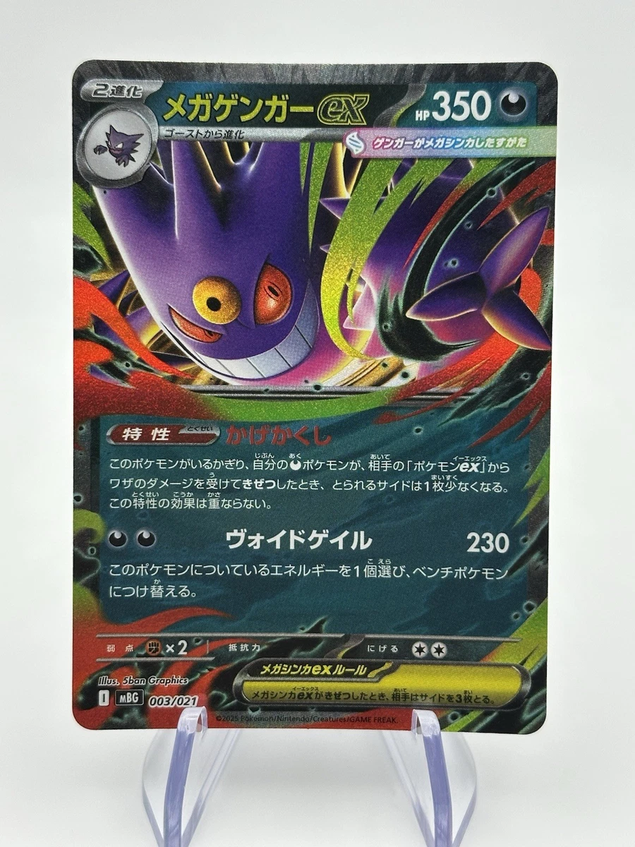 pikachu holographic pokemon card Pikachu 025/165 SV 151 Promo (Cosmos Reverse Holo)