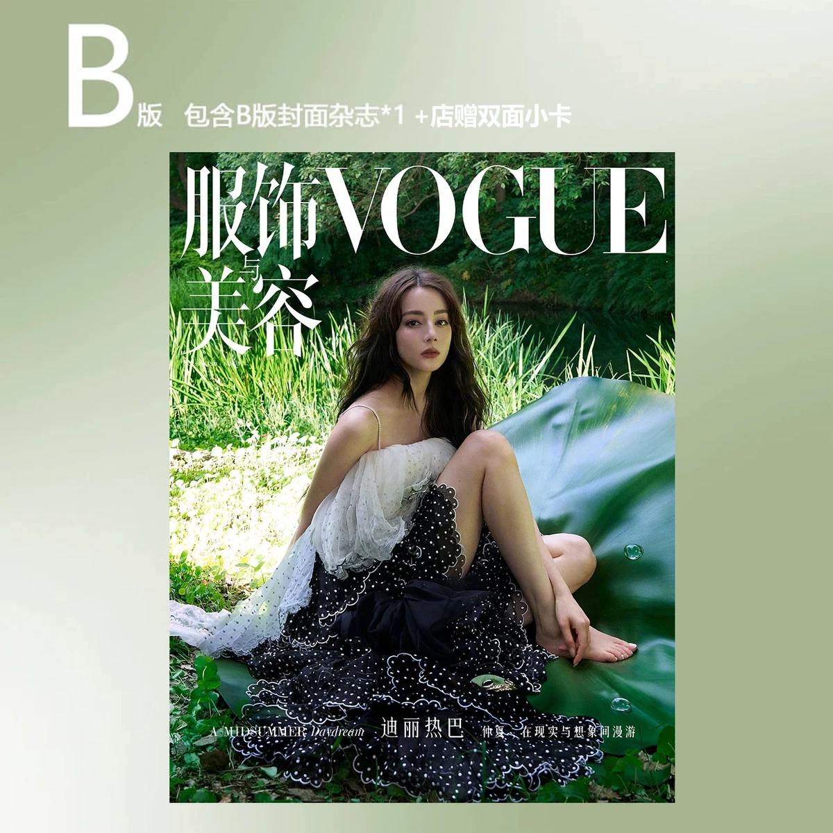 Vogue Magazines in Chinese for sale - eBay