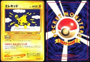 ELEKID NO. 239 NEO GENESIS POKEMON JAPANESE RARE NEAR MINT 2000