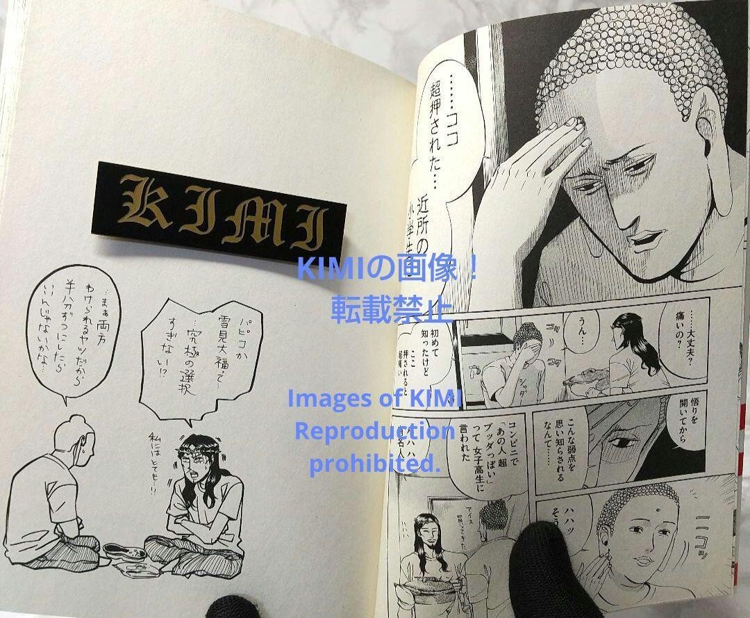 Rare 1st Edition 1st Printing issued Saint Young Men Vol.1 Rare 1st Edition 1st Printing issued Saint Young Men Vol.1