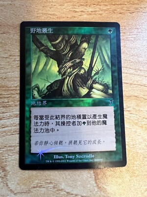 繁茂/Wild Growth 7ED英語foil 4x Wild Growth - Foil - 7th Edition - MTG Magic the gathering | eBay