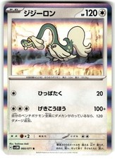 Drampa Holo Rare Cyber Judge 060/071 Near Mint