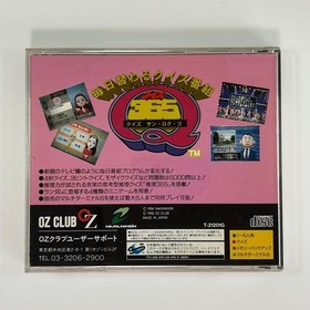 Sega Saturn Quiz 365 Daily Changing Quiz Show  zA