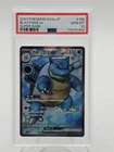 BLASTOISE EX 2023 POKEMON JAPANESE S & V #186 SUPER RARE PSA 10 GEM Q1345