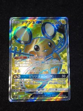Dedenne GX #57 Prices | Pokemon Japanese Night Unison | Pokemon Cards