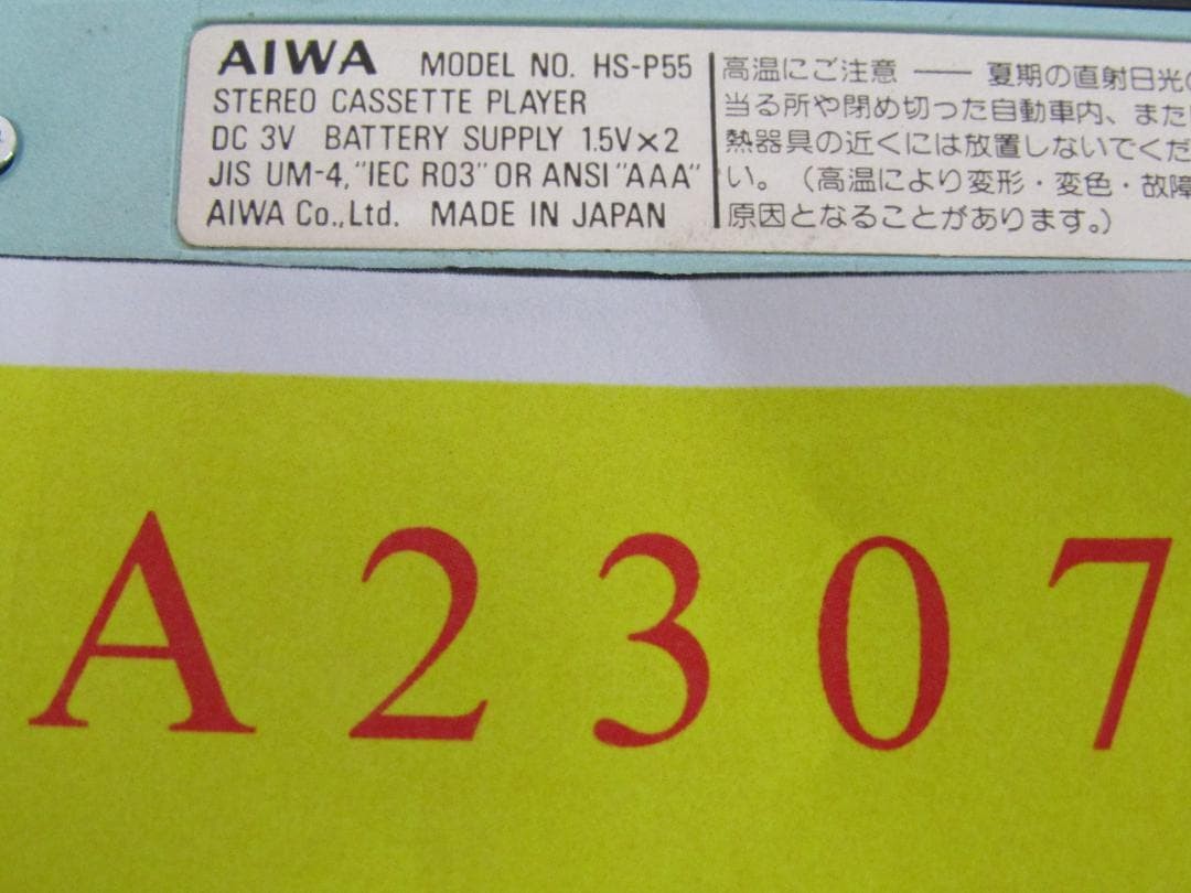 A2307 Aiwa Hs-P55 Cassette Boy Vintage JPN Limited Edition Rare