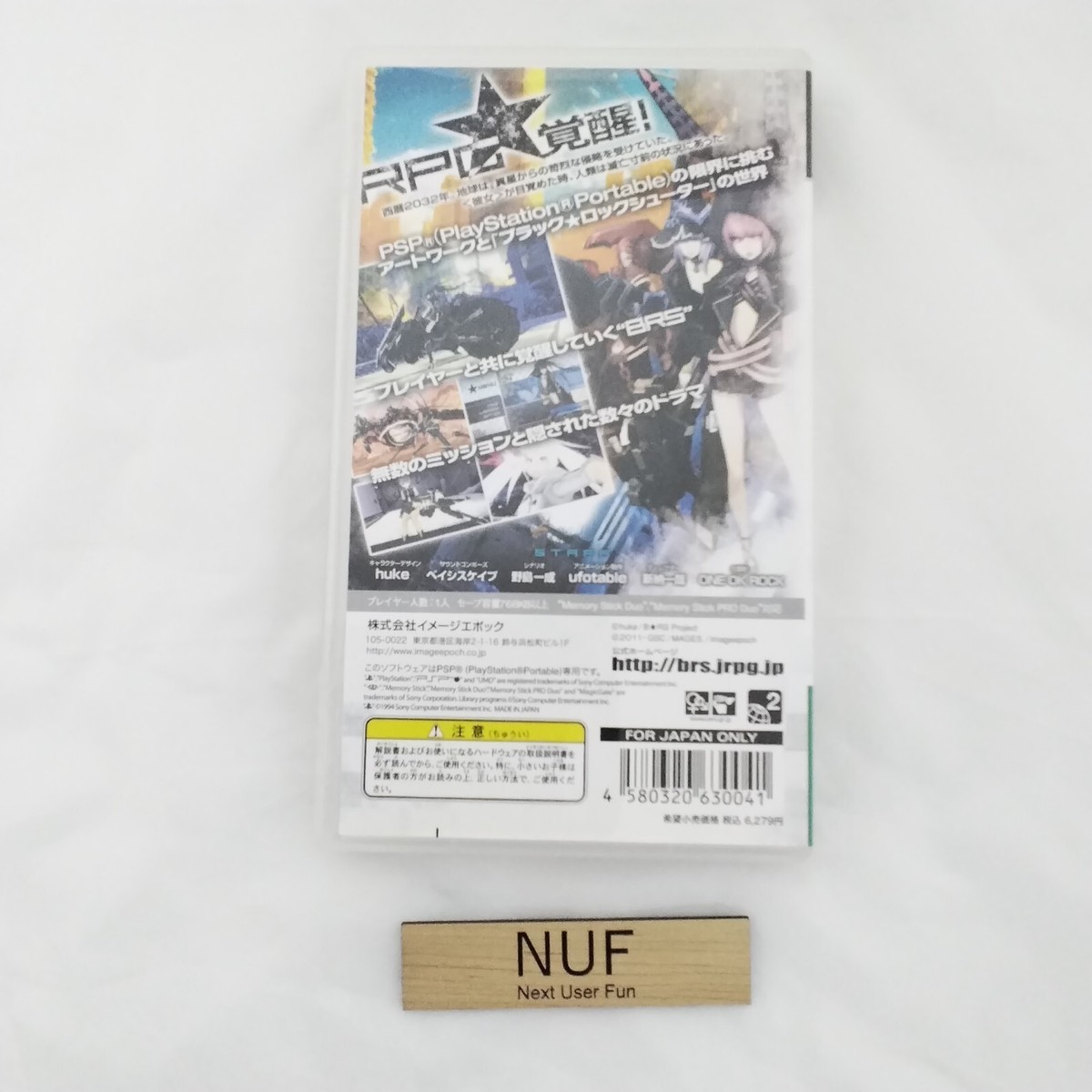 PSP Black Rock Shooter THE GAME Normal Edition Image epoch
