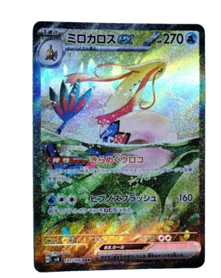 Milotic EX SAR 131/106 SV8 Super Electric Breaker Pokemon Card