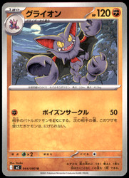 Gliscor 044/080 Inferno X