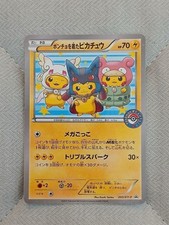 pokemon card japanese - poncho-wearing pikachu 203/xy-p - promo Poncho wearing Pikachu 207/XY P [XY Promos] – Pokemon Plug main image 0