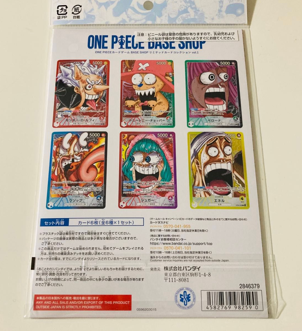 ONE PIECE Card Game BASE SHOP Limited Card Collection vol.1