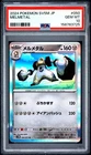 2024 POKEMON JAPANESE SV5M-CYBER JUDGE #050 MELMETAL PSA 10