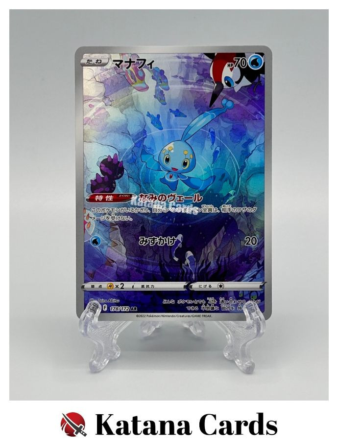 Manaphy 4 12 Pokemon Card Japanese Manaphy AR 178/172 – VSTAR