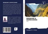 Serafin K. S. Komu | Vvedenie V Filosofiju | Taschenbuch | Russisch (2021)