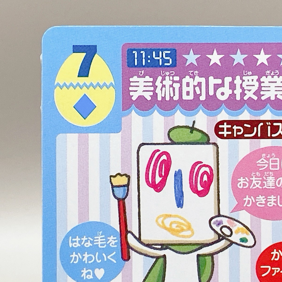 ト**様 やきものHACCHI　やきものはっち　花器　やきものハッチ Hanatchi Hinotamachi Tamagotchi by Ciao Appendix Bandai Trump Card