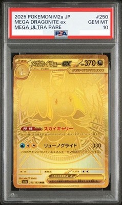 PSA 10 Dragonite MA SAR MUR Set 232 246 250/193 MEGA Dream Pokemon