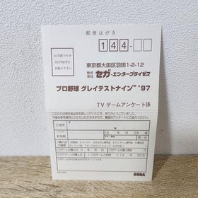 Sega Saturn With Obi Professional Baseball Greatest Nine 97 Sega Saturn JPN Limi