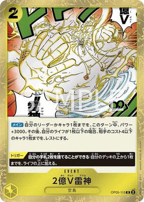 Two-Hundred Million Vol..Foil-One Piece The Best (OP05-115) (R) (JP) NM Reprint
