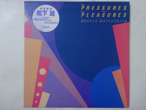 25%OFF Makoto Matsushita The Pressures And The Pleasures Moon MOON-28002 Japan