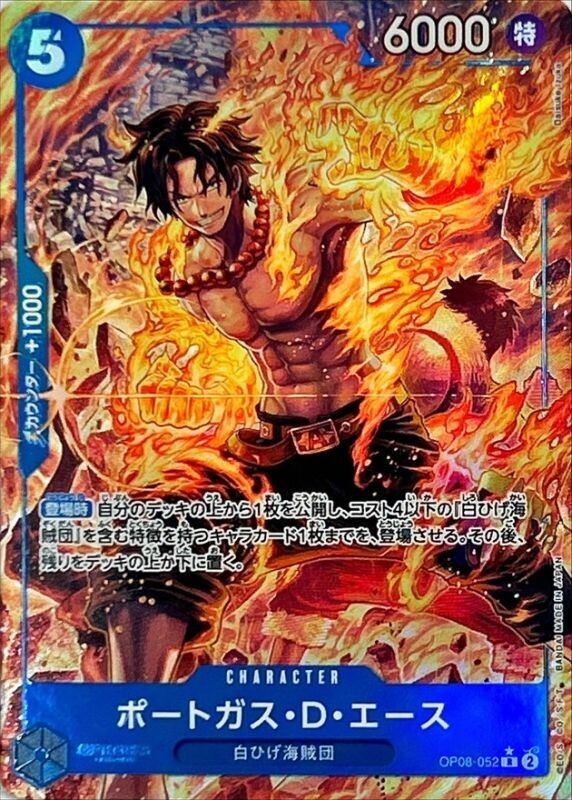 acgカード　　Legend    of    SP⭐︎82 Portgas D. Ace (Alt Art) OP08-052 R Two Legends HOLO/Japanese ONE
