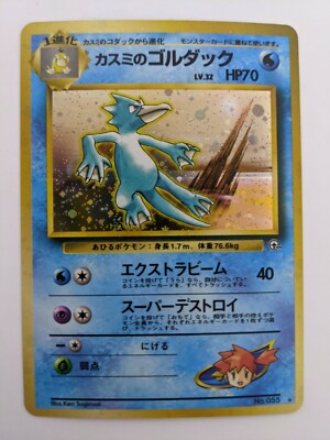 Misty's Golduck Pokemon Card Holo Rare Neo Genesis Japanese
