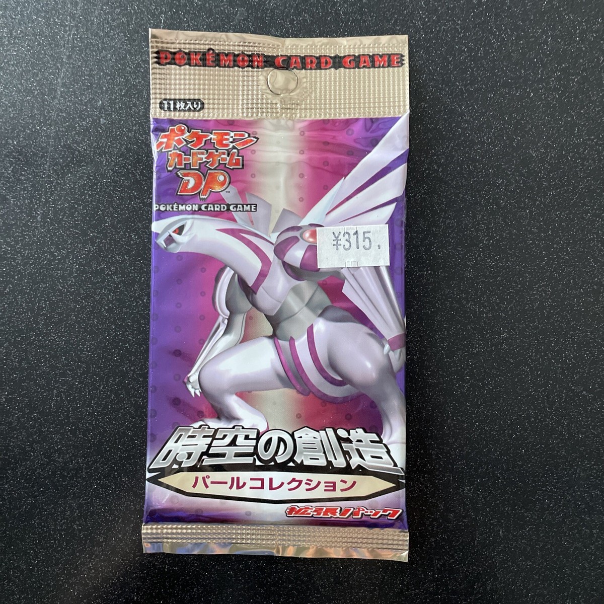 Pokemon Japanese DP1 Diamond & Pearl Booster Pack Space-Time