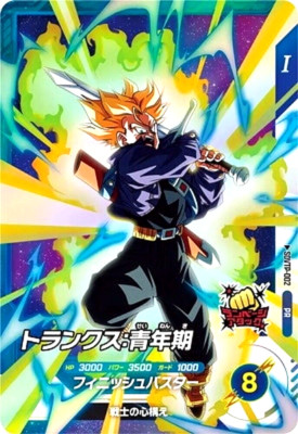 PR⭐︎SDVTP-002 Dragon Ball Super Divers Trunks SDVTP-002 Promo PR Normal