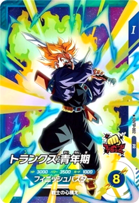PR⭐︎SDVTP-002 Dragon Ball Super Divers Trunks SDVTP-002 Promo PR Normal