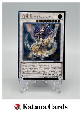 Yugioh Karten | Baxia, Helligkeit des Yang Zing Ultimate Rare | DUEA-JP051 Jap