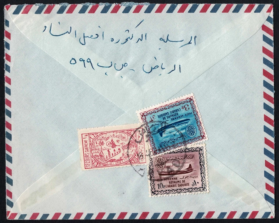 Saudi Arabia 1960s Airmail Cover, Riyadh to Schaffhausen Bank, 3 Aviation stamp - Image 2 of 3