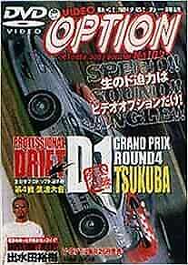 DVD VIDEO OPTION 102 DVD-ROM Japan Car Magazine 2002 D1GP Rd.4 EBISU ... form JP - Picture 1 of 1