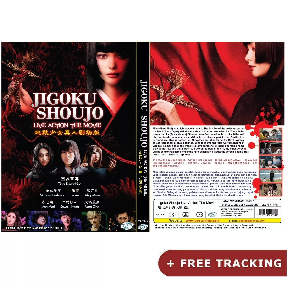 Hell Girl Jigoku Shoujo Live Action The Movie DVD English Sub All Region