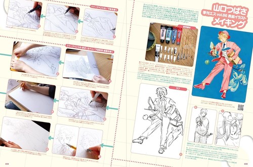 Quarterly S (S) July 2024 From Japan - Bild 3 von 5