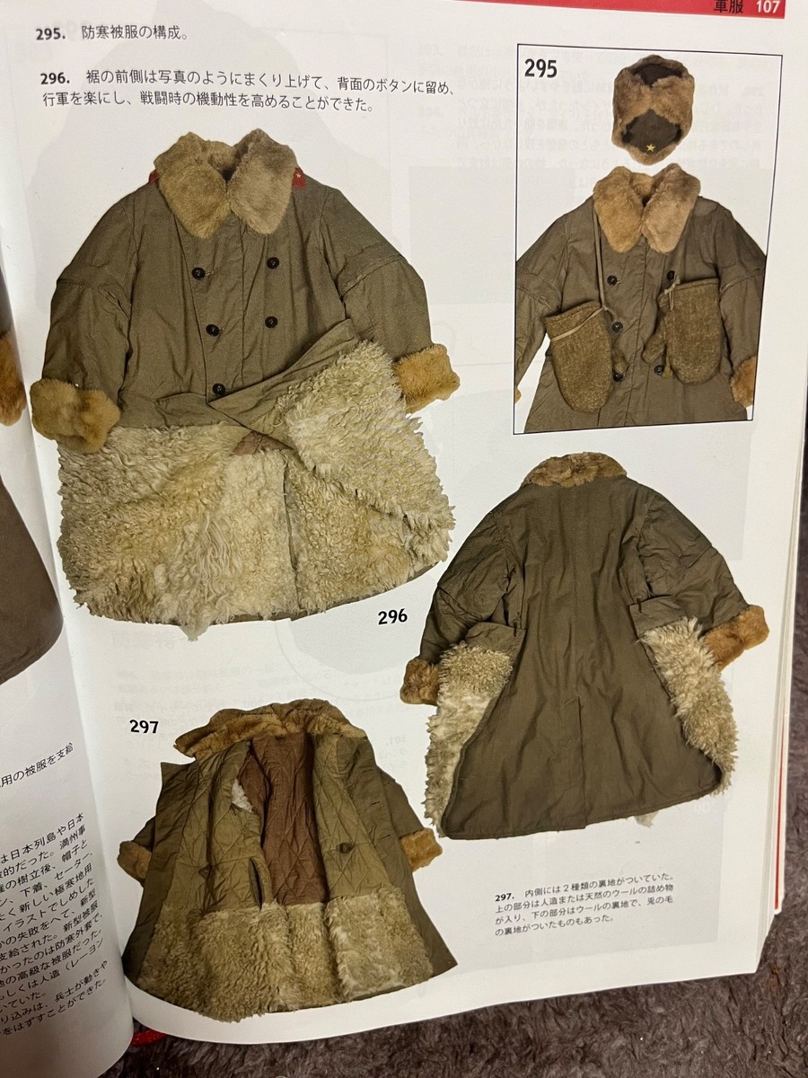 1942 Imperial Japanese Army Extreme Cold Weather Winter Coat
