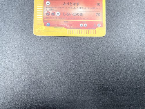 Arcanine 1st Ed Mysterious Mountains 017/088 Holo MP Japanese Pokemon e Card - Picture 15 of 21