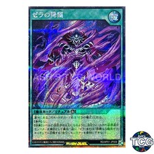 Zera Ritual SE RD/AP01-JP009 Devil's Ceremony Yu-Gi-Oh! Rush Duel Japanese