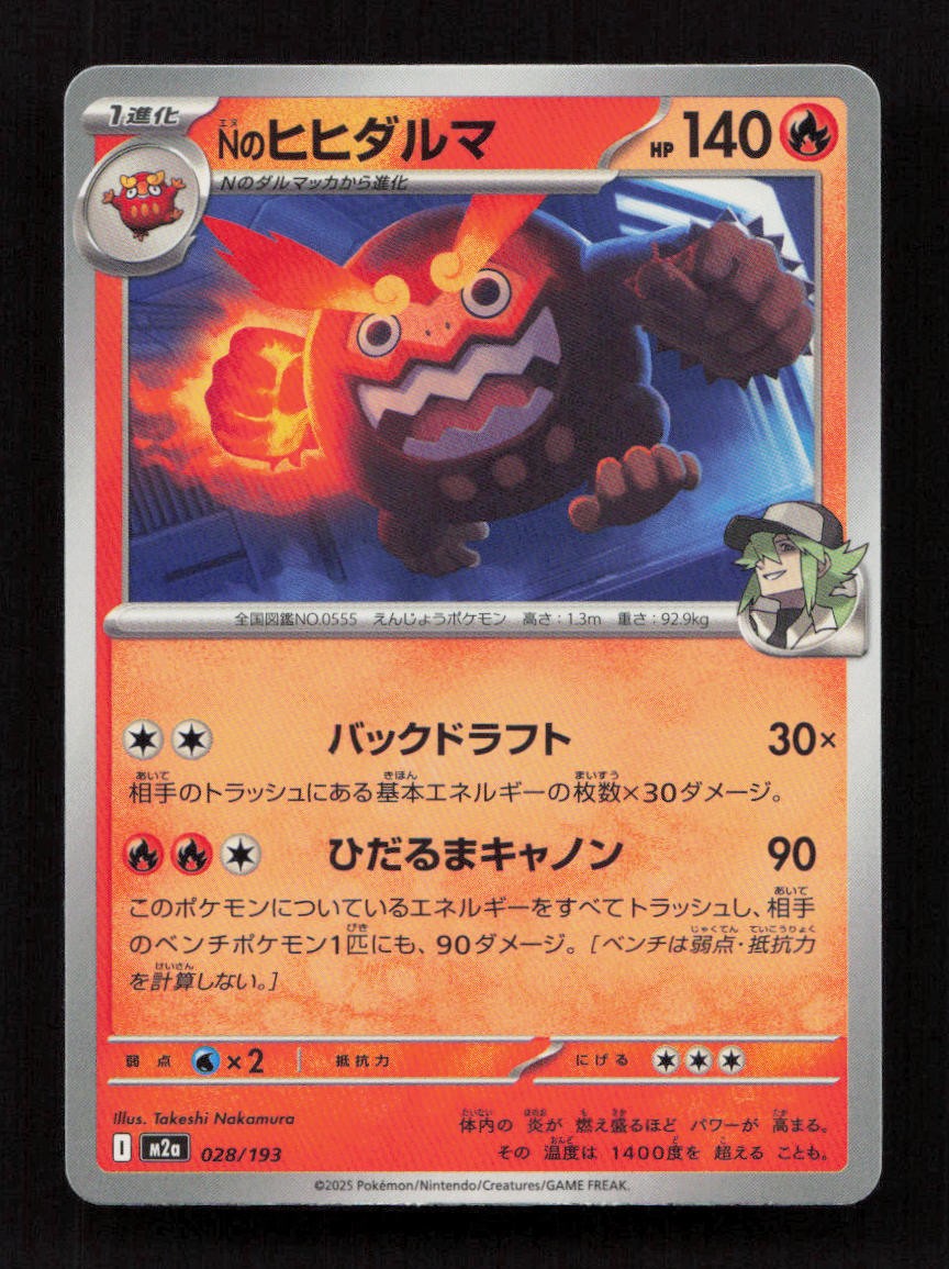 N's Darmanitan 028/193 MEGA Dream ex Pokemon Japanese Near Mint