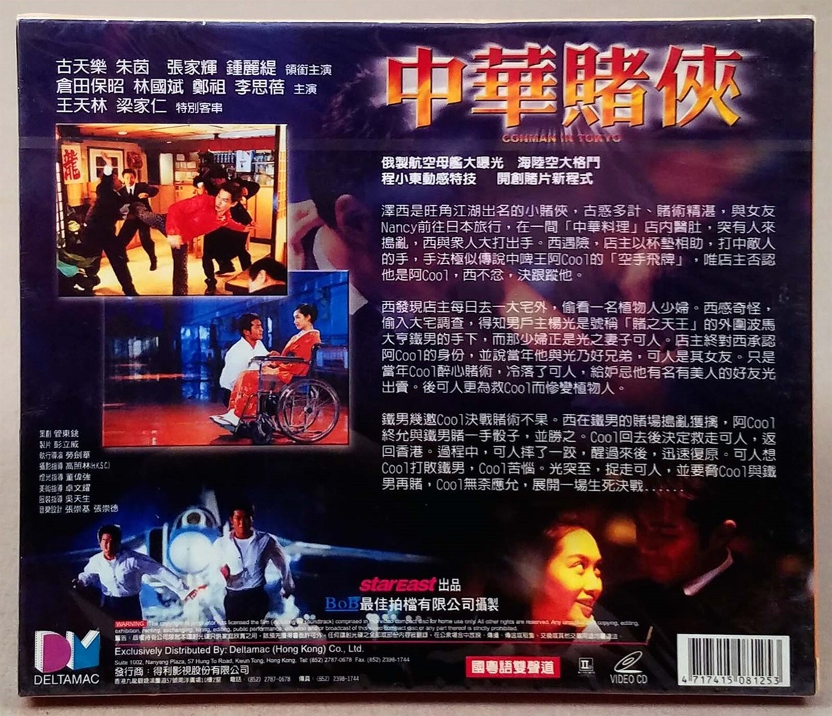 入手困難！【廃盤】ゾンビ・ウォー101 DVD 入手困難！【廃盤】ゾンビ・ウォー101 DVD